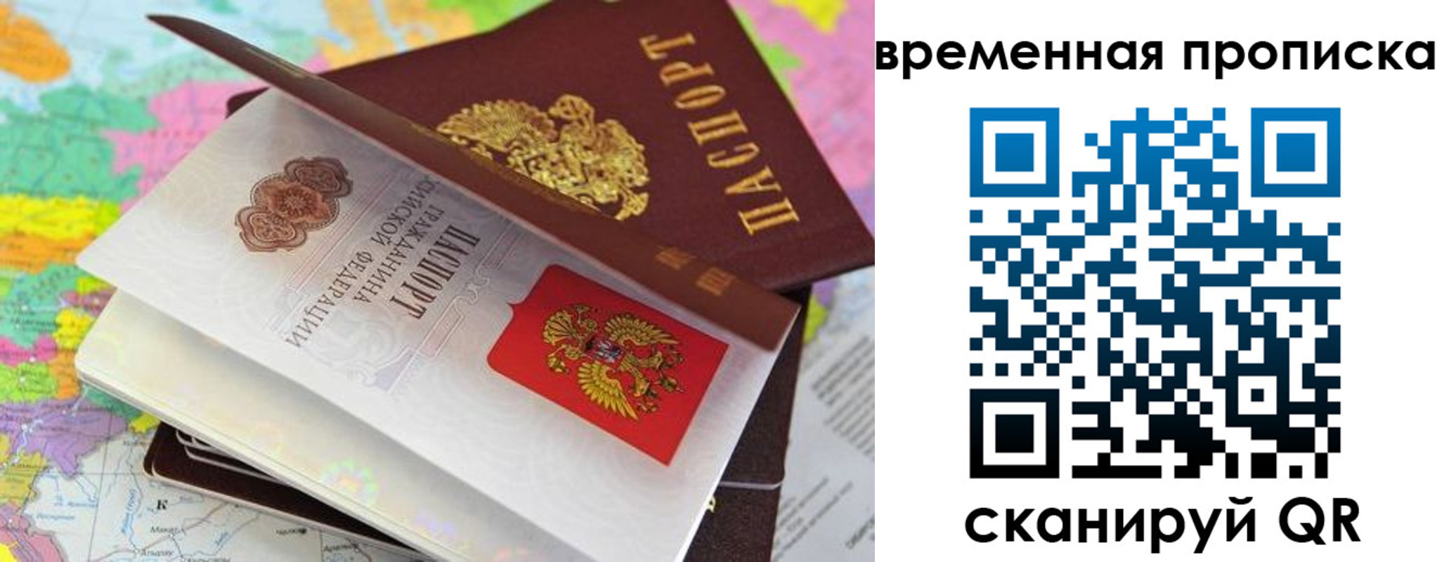 временная регистрация в квартире в Нюрбе