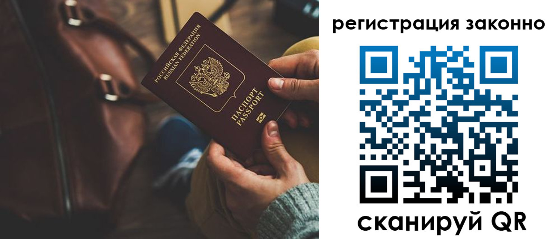 прописка 2025 в Нюрбе