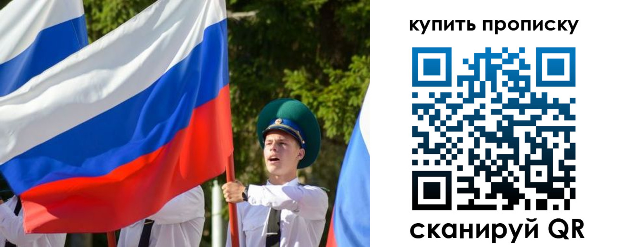 временная прописка в Нюрбе