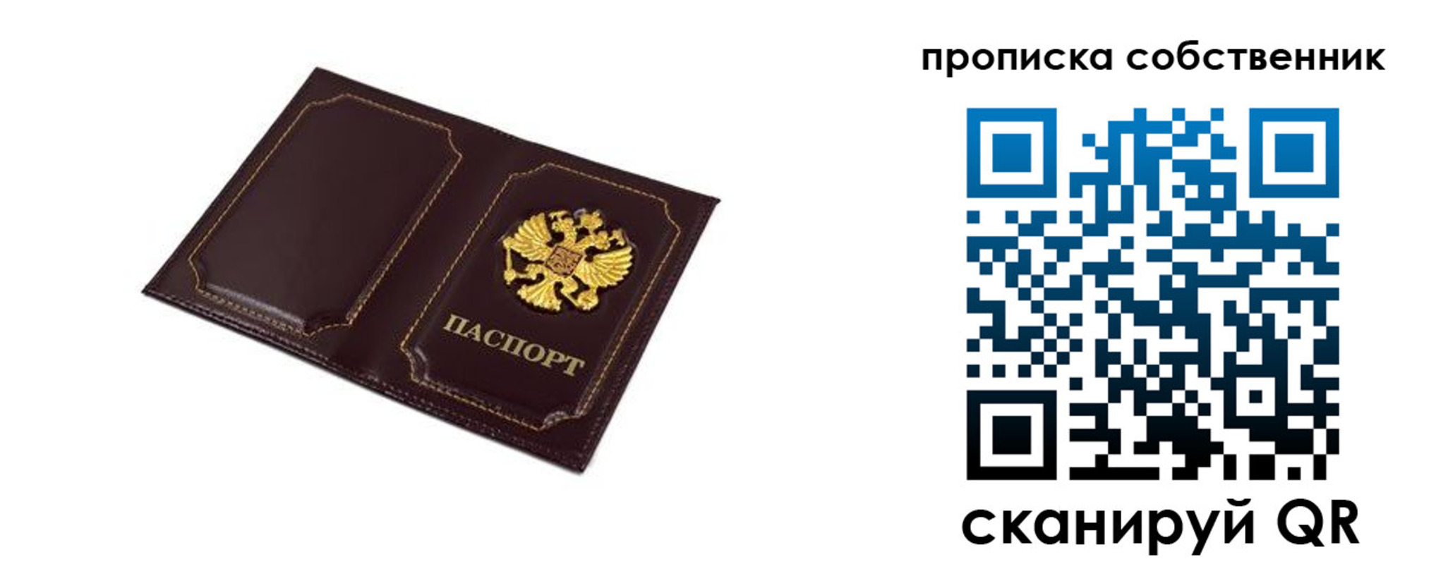 временная регистрация недорого в Нюрбе