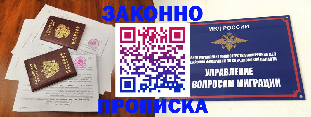 прописка гарантия в Нюрбе