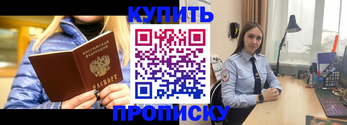 прописка ребенка в Нюрбе