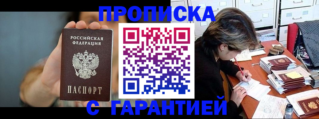 временная регистрация 2025 в Нюрбе