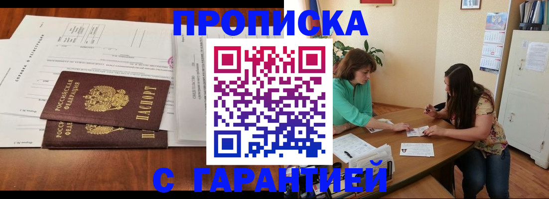 временная регистрация недорого в Нюрбе
