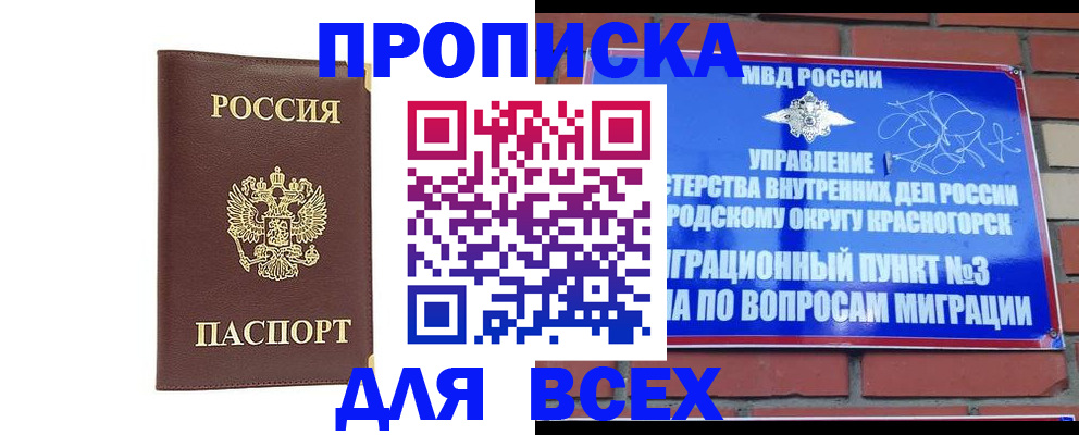 пропишу в квартире в Нюрбе