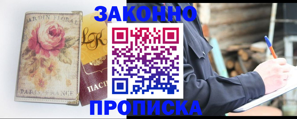 временная регистрация собственник в Нюрбе