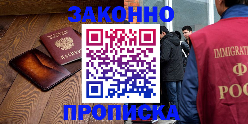 прописка 2025 в Нюрбе