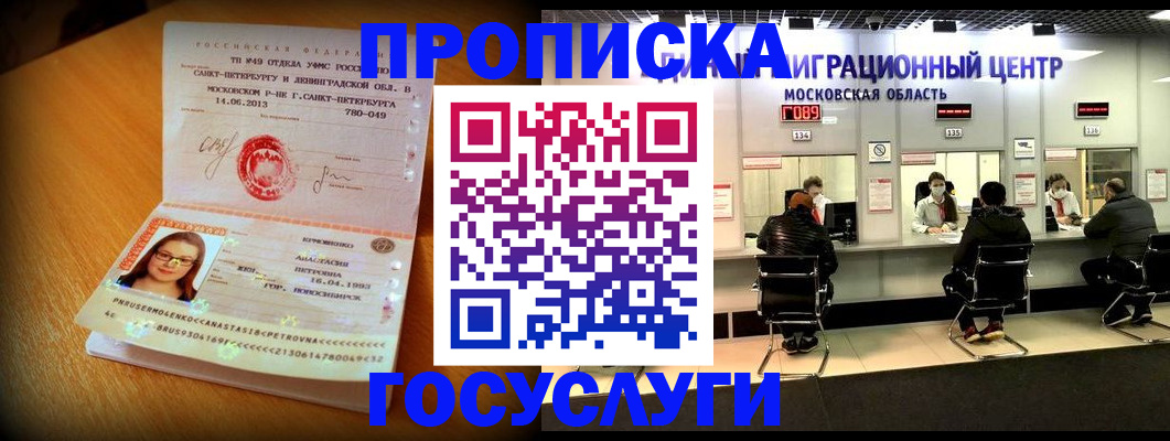 прописка паспорт в Нюрбе